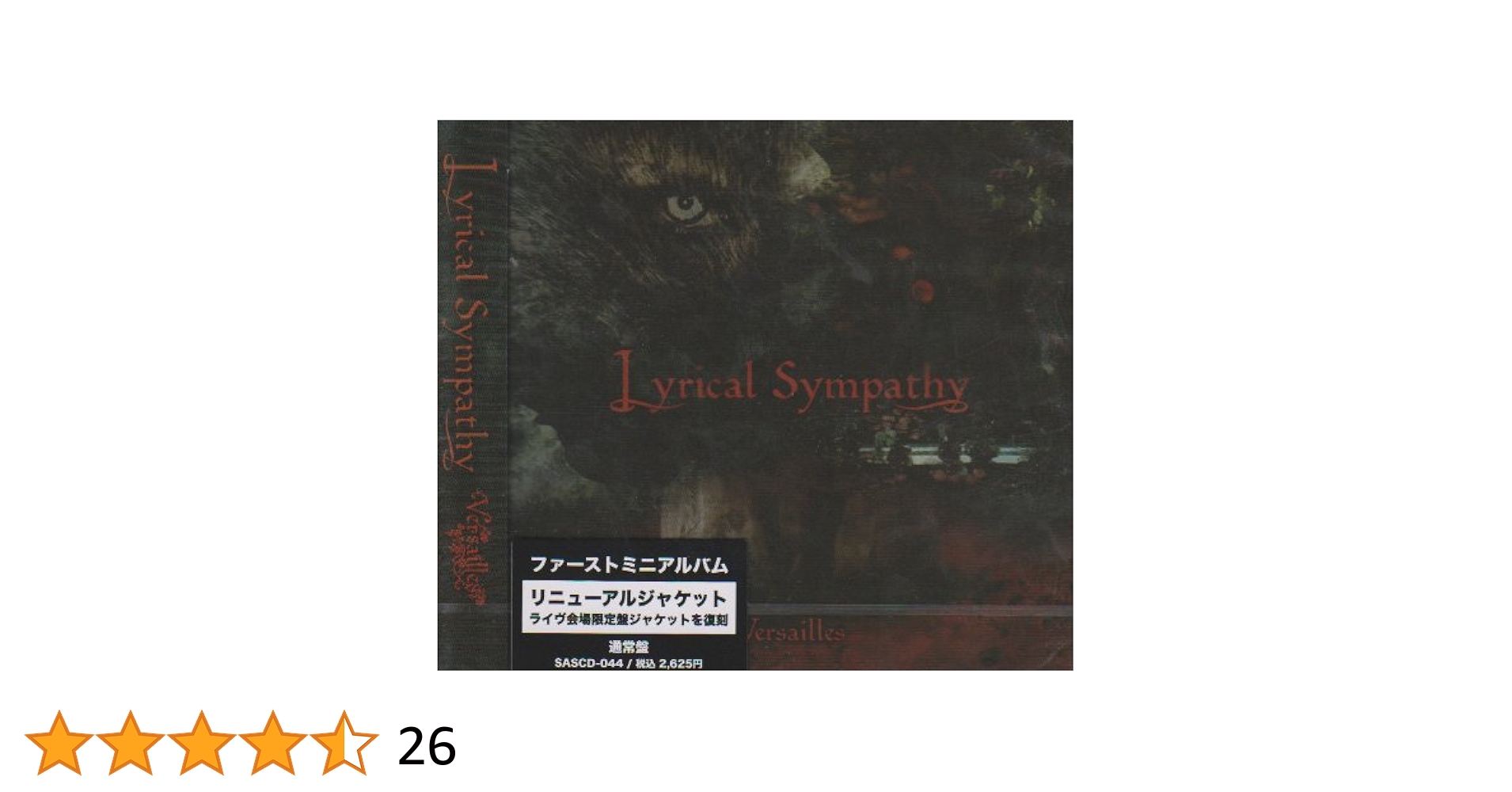 Amazon.co.jp: Lyrical Sympathy: Music